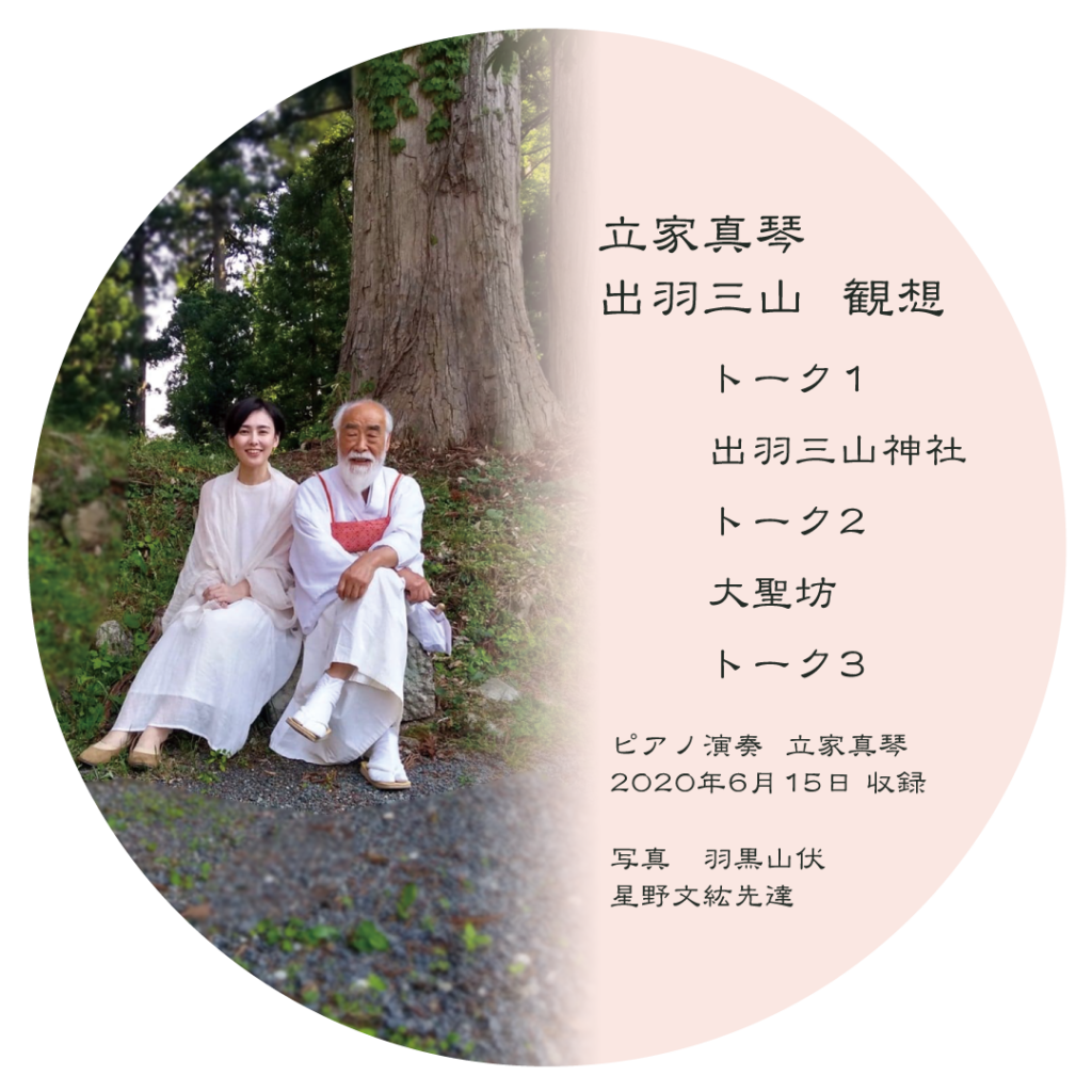 Makoto-Sendatsu-CD