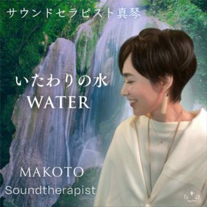 MAKOTO 2nd WaterJacket500